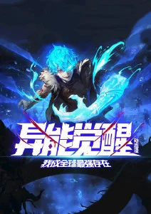 奇米影视漫画改编悬疑番剧雾都拾荒者海报